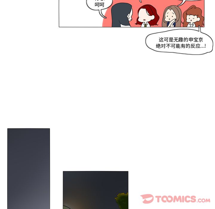 《鱼缸中的花园》漫画最新章节鱼缸中的花园-第 43 章免费下拉式在线观看章节第【19】张图片