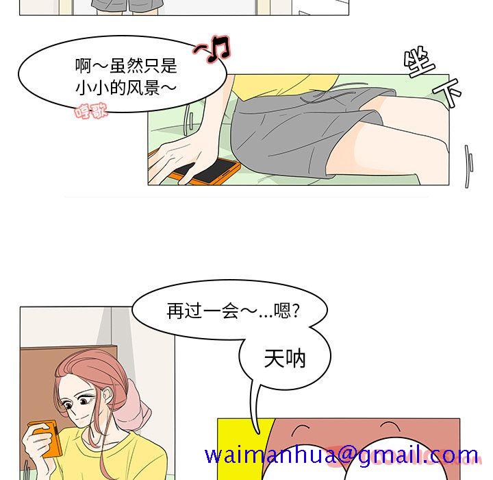 《鱼缸中的花园》漫画最新章节鱼缸中的花园-第 43 章免费下拉式在线观看章节第【21】张图片