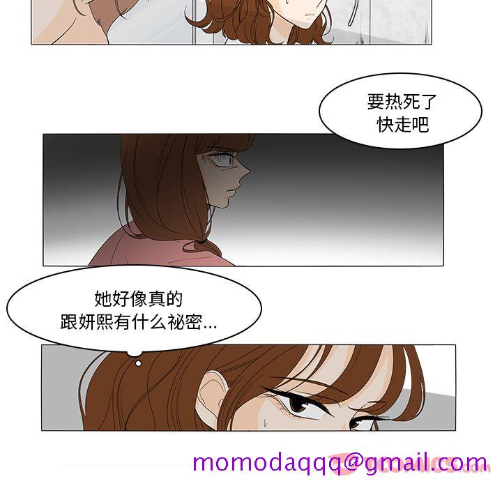 《鱼缸中的花园》漫画最新章节鱼缸中的花园-第 43 章免费下拉式在线观看章节第【6】张图片