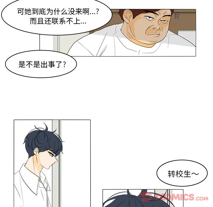 《鱼缸中的花园》漫画最新章节鱼缸中的花园-第 43 章免费下拉式在线观看章节第【32】张图片