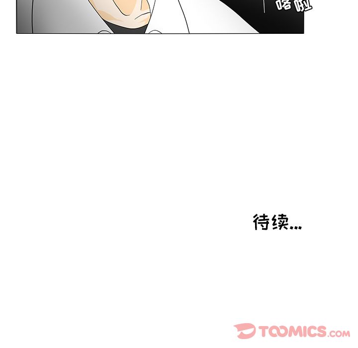 《鱼缸中的花园》漫画最新章节鱼缸中的花园-第 43 章免费下拉式在线观看章节第【43】张图片