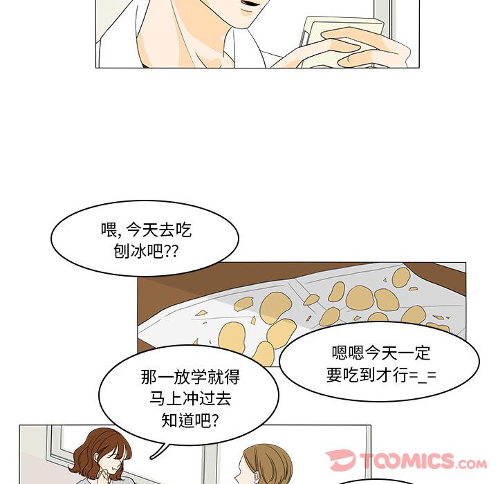 《鱼缸中的花园》漫画最新章节鱼缸中的花园-第 43 章免费下拉式在线观看章节第【27】张图片