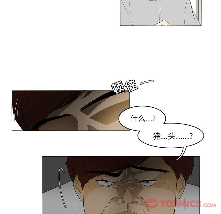 《鱼缸中的花园》漫画最新章节鱼缸中的花园-第 43 章免费下拉式在线观看章节第【29】张图片