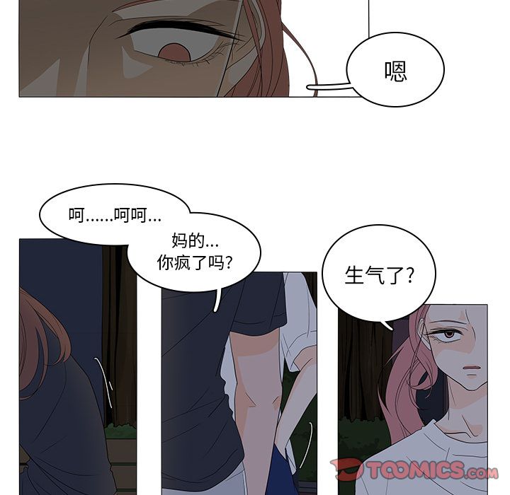 《鱼缸中的花园》漫画最新章节鱼缸中的花园-第 45 章免费下拉式在线观看章节第【34】张图片