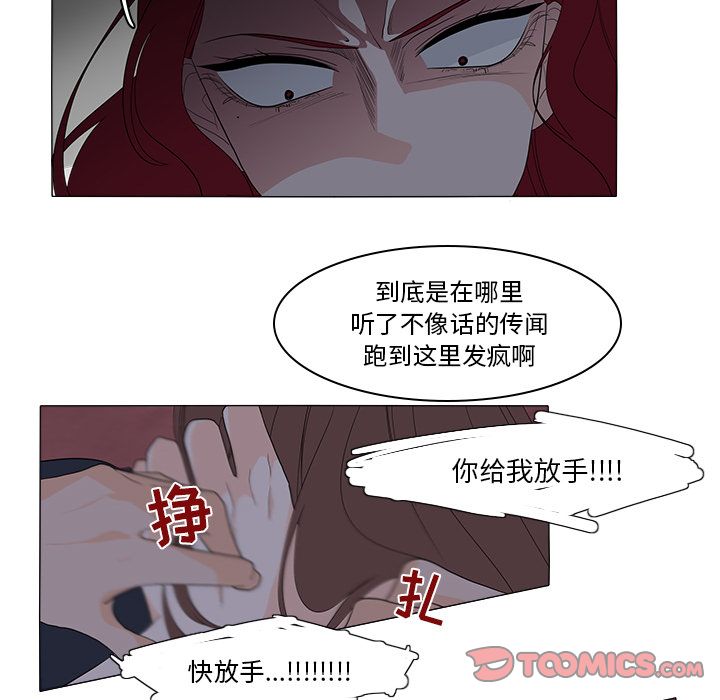 《鱼缸中的花园》漫画最新章节鱼缸中的花园-第 46 章免费下拉式在线观看章节第【33】张图片