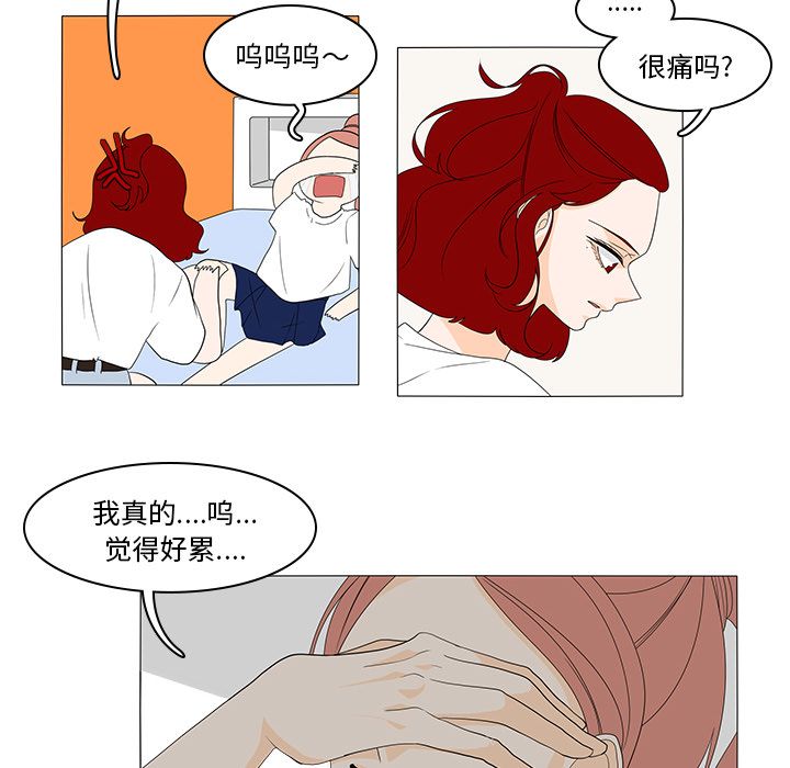 《鱼缸中的花园》漫画最新章节鱼缸中的花园-第 46 章免费下拉式在线观看章节第【40】张图片