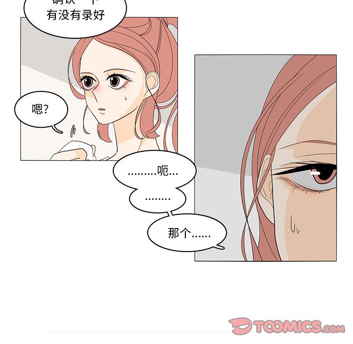 《鱼缸中的花园》漫画最新章节鱼缸中的花园-第 46 章免费下拉式在线观看章节第【45】张图片