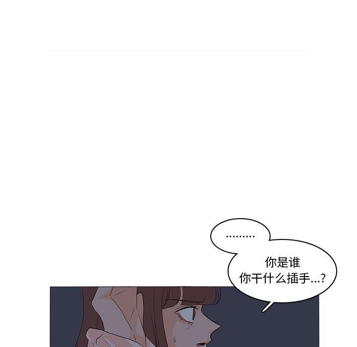 《鱼缸中的花园》漫画最新章节鱼缸中的花园-第 46 章免费下拉式在线观看章节第【12】张图片