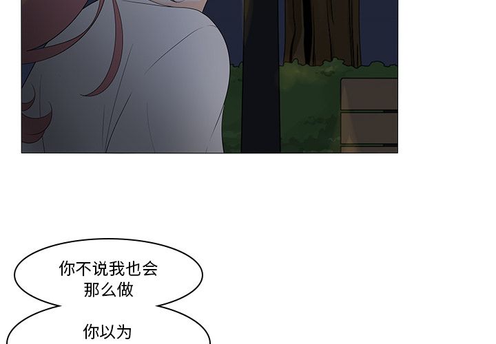 《鱼缸中的花园》漫画最新章节鱼缸中的花园-第 46 章免费下拉式在线观看章节第【4】张图片