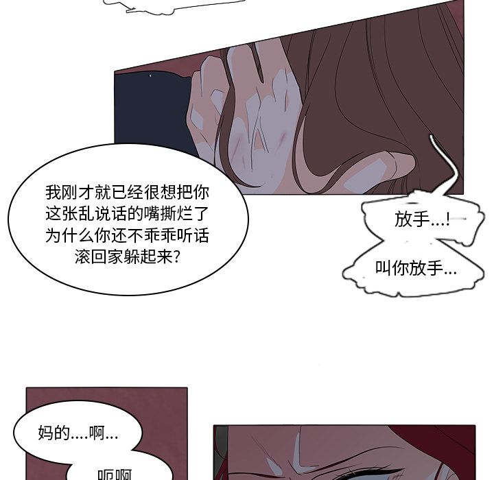 《鱼缸中的花园》漫画最新章节鱼缸中的花园-第 46 章免费下拉式在线观看章节第【34】张图片