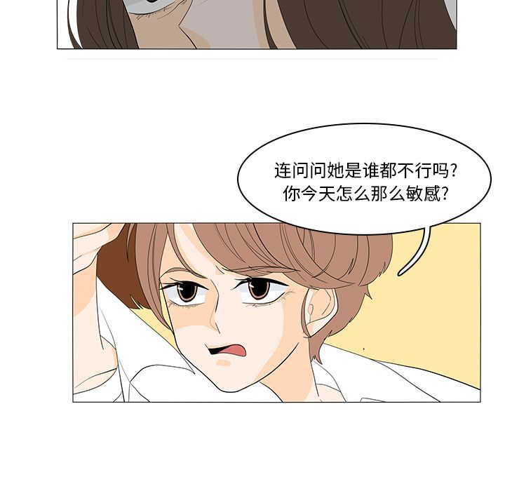 《鱼缸中的花园》漫画最新章节鱼缸中的花园-第 49 章免费下拉式在线观看章节第【27】张图片