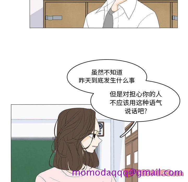 《鱼缸中的花园》漫画最新章节鱼缸中的花园-第 49 章免费下拉式在线观看章节第【16】张图片