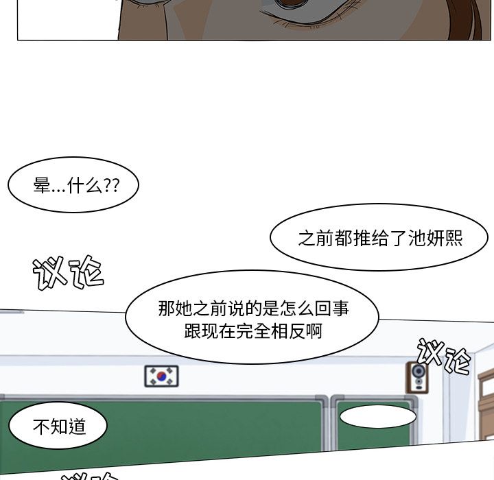 《鱼缸中的花园》漫画最新章节鱼缸中的花园-第 49 章免费下拉式在线观看章节第【53】张图片