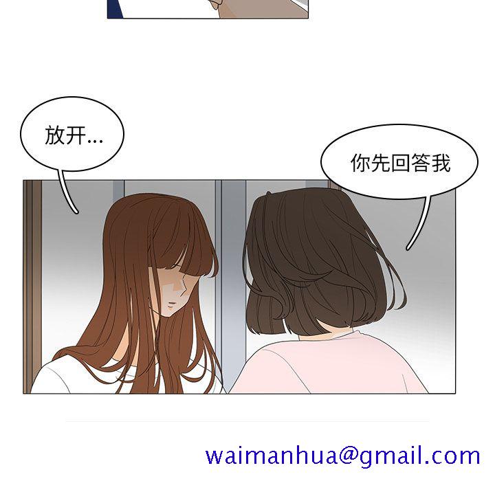 《鱼缸中的花园》漫画最新章节鱼缸中的花园-第 49 章免费下拉式在线观看章节第【21】张图片