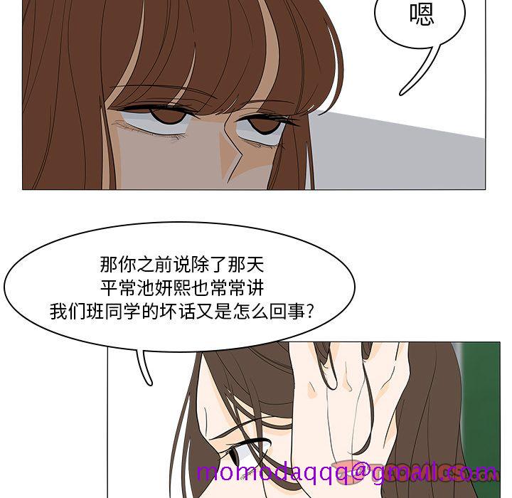 《鱼缸中的花园》漫画最新章节鱼缸中的花园-第 49 章免费下拉式在线观看章节第【56】张图片