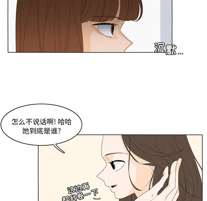 《鱼缸中的花园》漫画最新章节鱼缸中的花园-第 49 章免费下拉式在线观看章节第【9】张图片