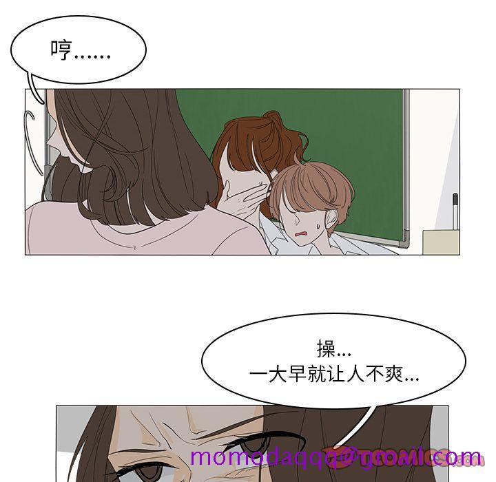 《鱼缸中的花园》漫画最新章节鱼缸中的花园-第 49 章免费下拉式在线观看章节第【26】张图片