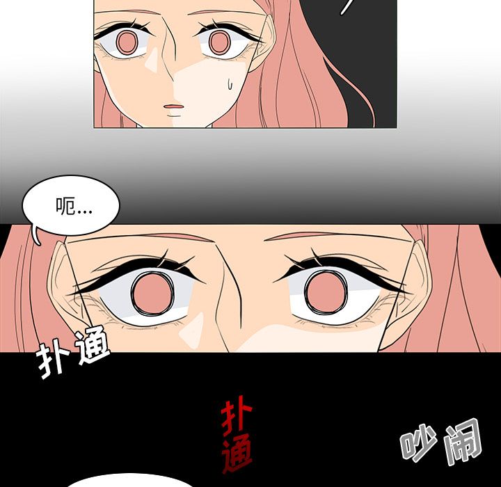 《鱼缸中的花园》漫画最新章节鱼缸中的花园-第 49 章免费下拉式在线观看章节第【39】张图片