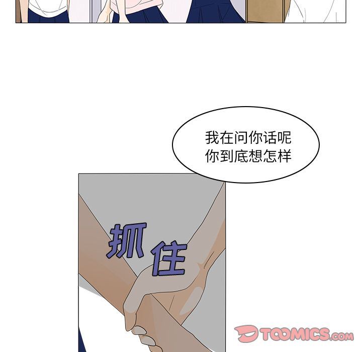 《鱼缸中的花园》漫画最新章节鱼缸中的花园-第 49 章免费下拉式在线观看章节第【20】张图片