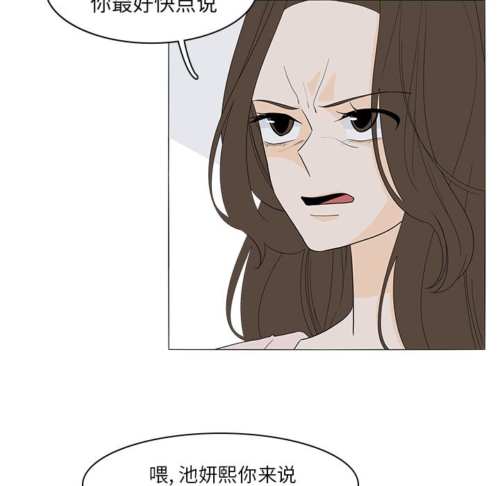 《鱼缸中的花园》漫画最新章节鱼缸中的花园-第 49 章免费下拉式在线观看章节第【37】张图片