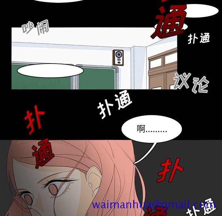 《鱼缸中的花园》漫画最新章节鱼缸中的花园-第 49 章免费下拉式在线观看章节第【41】张图片