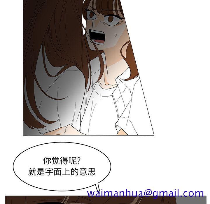 《鱼缸中的花园》漫画最新章节鱼缸中的花园-第 49 章免费下拉式在线观看章节第【51】张图片