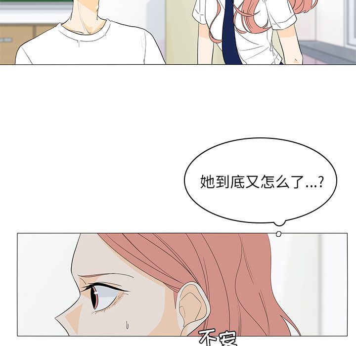 《鱼缸中的花园》漫画最新章节鱼缸中的花园-第 49 章免费下拉式在线观看章节第【33】张图片