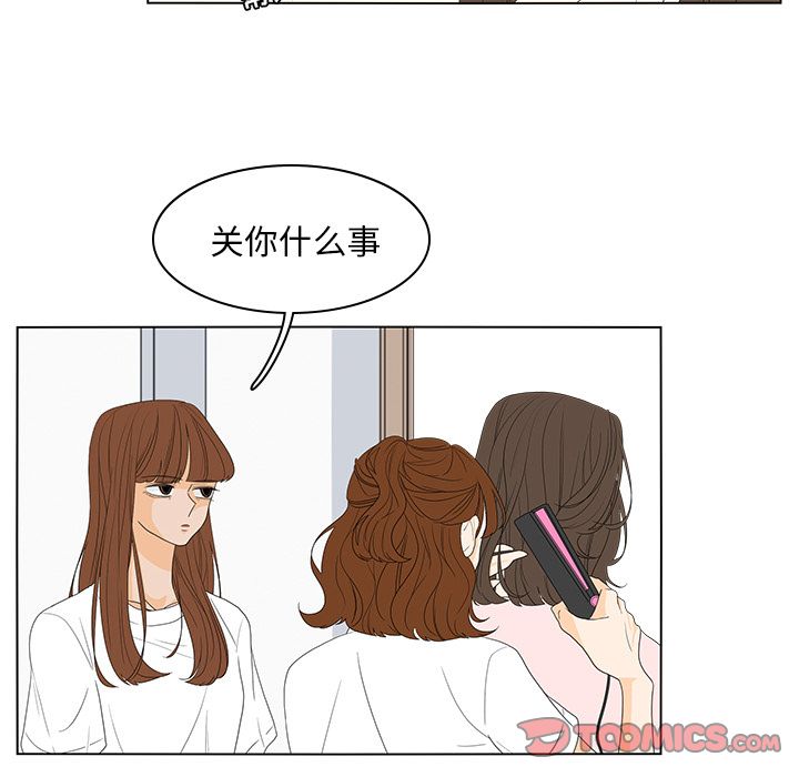 《鱼缸中的花园》漫画最新章节鱼缸中的花园-第 49 章免费下拉式在线观看章节第【10】张图片