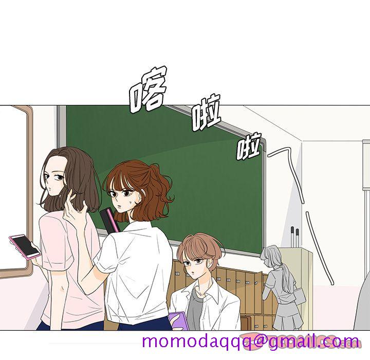 《鱼缸中的花园》漫画最新章节鱼缸中的花园-第 49 章免费下拉式在线观看章节第【6】张图片