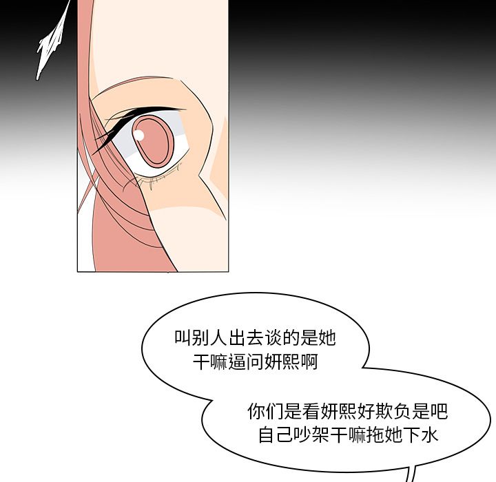 《鱼缸中的花园》漫画最新章节鱼缸中的花园-第 49 章免费下拉式在线观看章节第【43】张图片