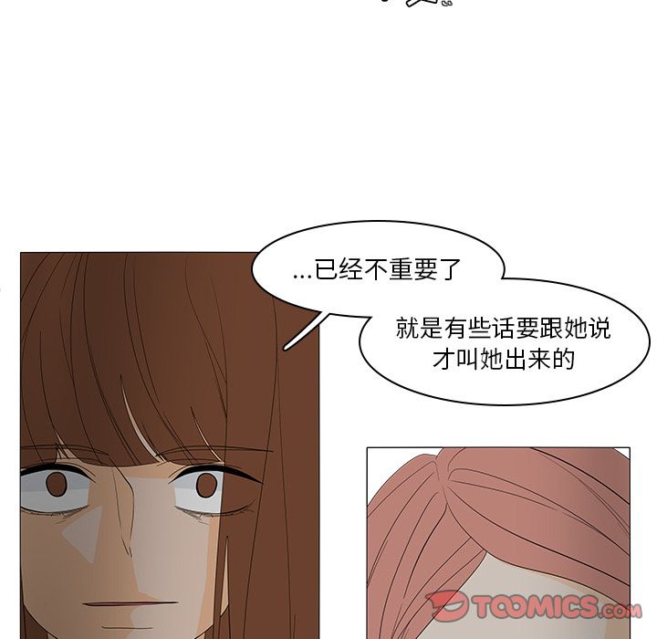 《鱼缸中的花园》漫画最新章节鱼缸中的花园-第 49 章免费下拉式在线观看章节第【34】张图片