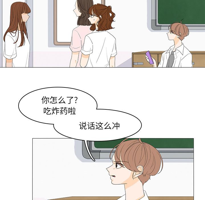 《鱼缸中的花园》漫画最新章节鱼缸中的花园-第 49 章免费下拉式在线观看章节第【15】张图片