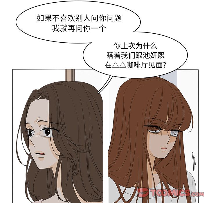 《鱼缸中的花园》漫画最新章节鱼缸中的花园-第 49 章免费下拉式在线观看章节第【28】张图片