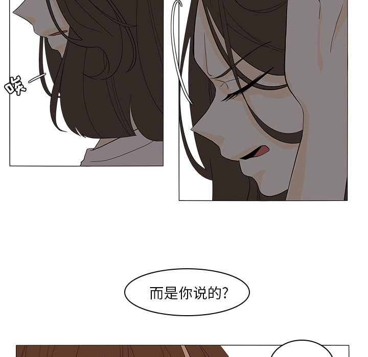 《鱼缸中的花园》漫画最新章节鱼缸中的花园-第 49 章免费下拉式在线观看章节第【55】张图片