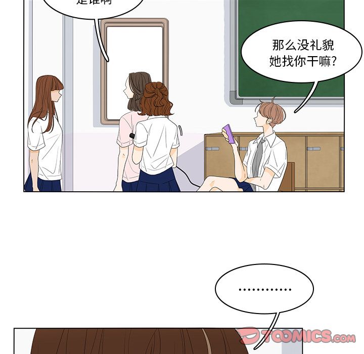 《鱼缸中的花园》漫画最新章节鱼缸中的花园-第 49 章免费下拉式在线观看章节第【8】张图片