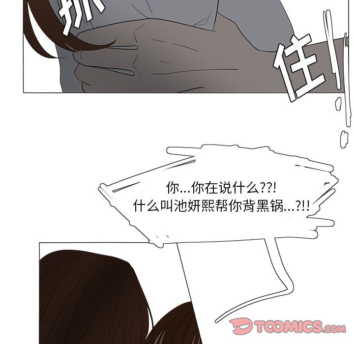 《鱼缸中的花园》漫画最新章节鱼缸中的花园-第 49 章免费下拉式在线观看章节第【50】张图片