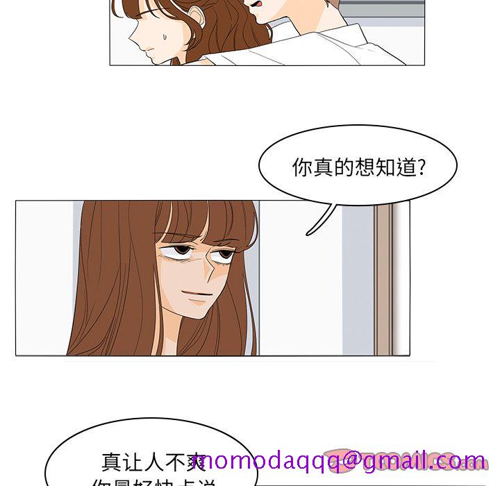 《鱼缸中的花园》漫画最新章节鱼缸中的花园-第 49 章免费下拉式在线观看章节第【36】张图片