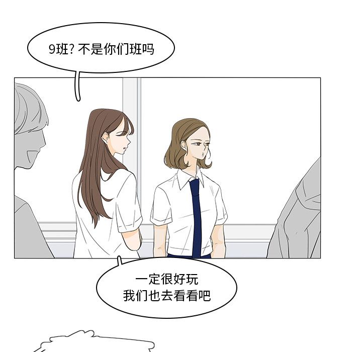 《鱼缸中的花园》漫画最新章节鱼缸中的花园-第 49 章免费下拉式在线观看章节第【61】张图片