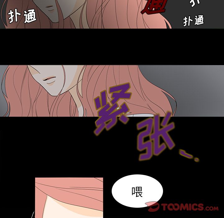 《鱼缸中的花园》漫画最新章节鱼缸中的花园-第 49 章免费下拉式在线观看章节第【42】张图片