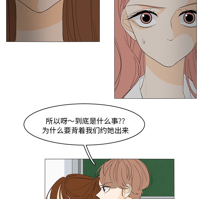 《鱼缸中的花园》漫画最新章节鱼缸中的花园-第 49 章免费下拉式在线观看章节第【35】张图片