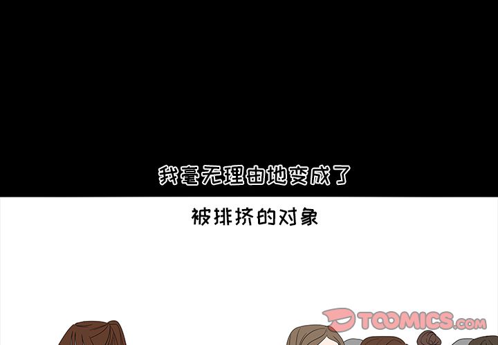 《鱼缸中的花园》漫画最新章节鱼缸中的花园-第 50 章免费下拉式在线观看章节第【4】张图片