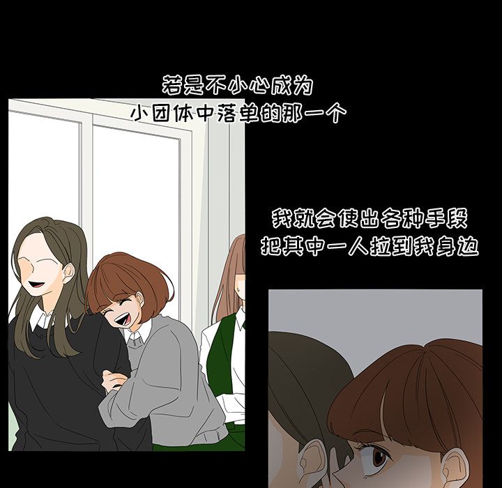 《鱼缸中的花园》漫画最新章节鱼缸中的花园-第 50 章免费下拉式在线观看章节第【13】张图片