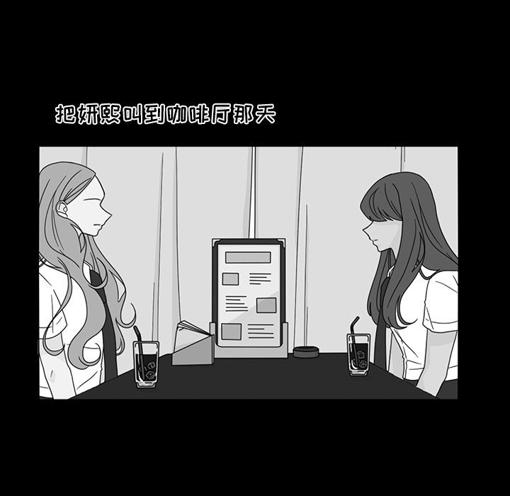 《鱼缸中的花园》漫画最新章节鱼缸中的花园-第 50 章免费下拉式在线观看章节第【55】张图片