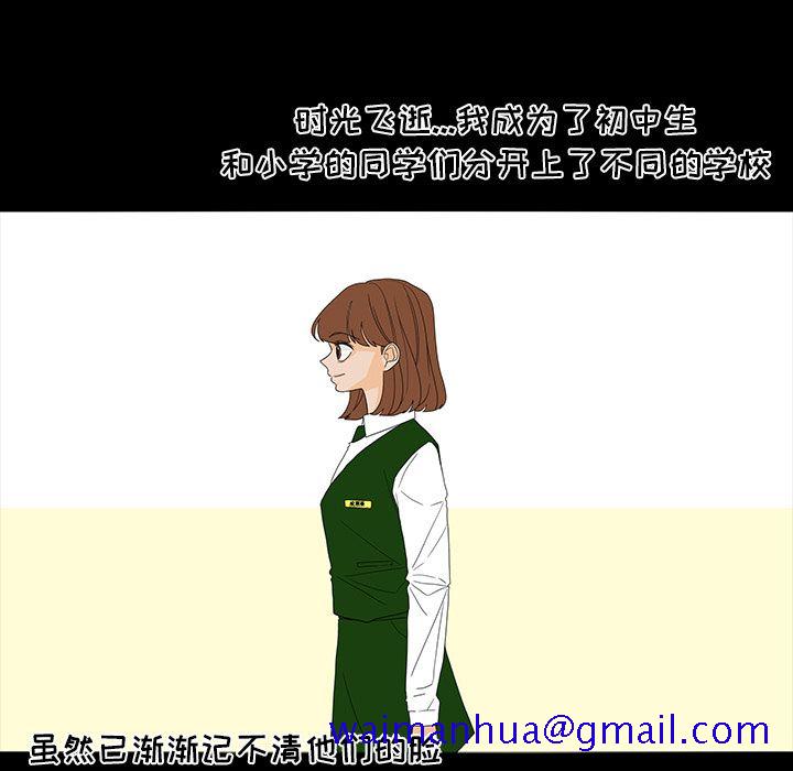 《鱼缸中的花园》漫画最新章节鱼缸中的花园-第 50 章免费下拉式在线观看章节第【11】张图片