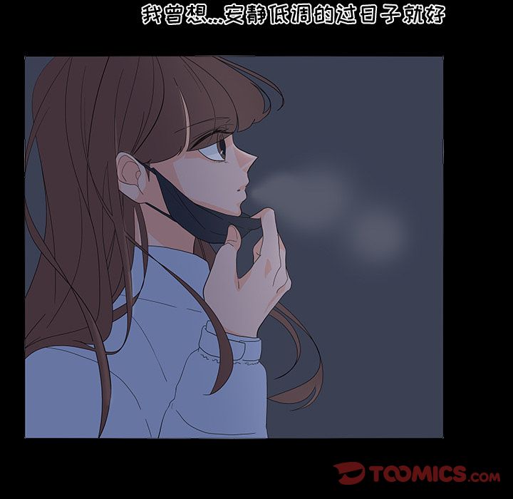 《鱼缸中的花园》漫画最新章节鱼缸中的花园-第 50 章免费下拉式在线观看章节第【20】张图片