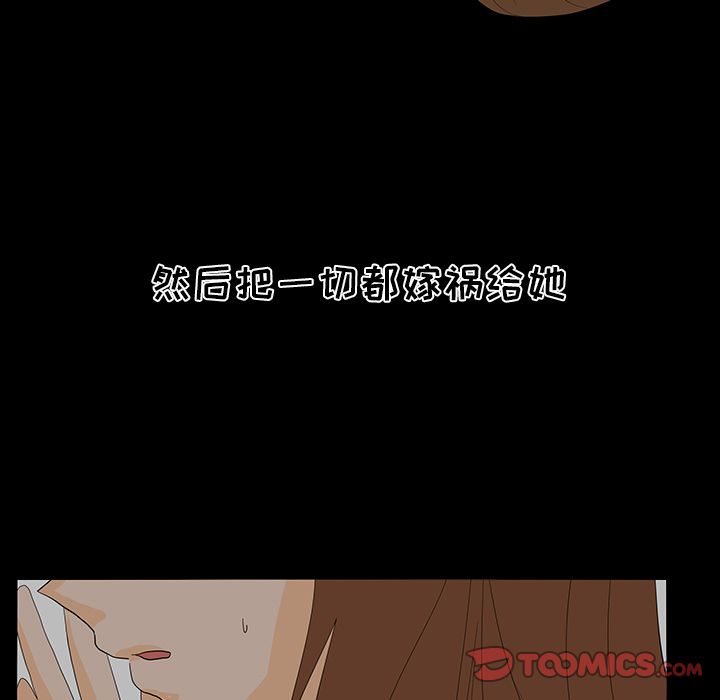 《鱼缸中的花园》漫画最新章节鱼缸中的花园-第 50 章免费下拉式在线观看章节第【38】张图片