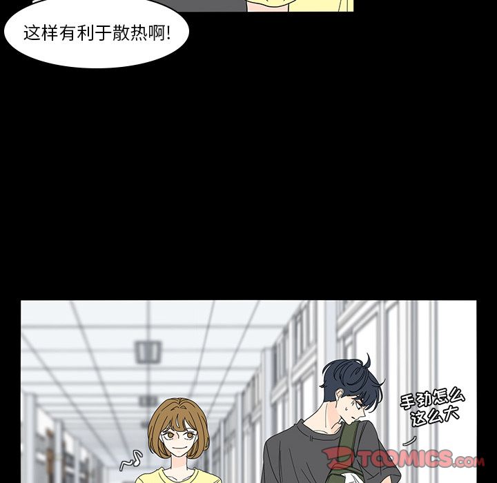 《鱼缸中的花园》漫画最新章节鱼缸中的花园-第 53 章免费下拉式在线观看章节第【24】张图片