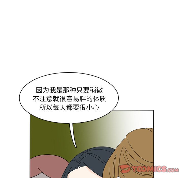 《鱼缸中的花园》漫画最新章节鱼缸中的花园-第 53 章免费下拉式在线观看章节第【8】张图片