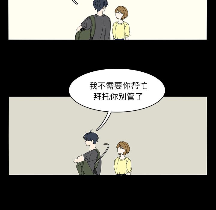 《鱼缸中的花园》漫画最新章节鱼缸中的花园-第 53 章免费下拉式在线观看章节第【33】张图片