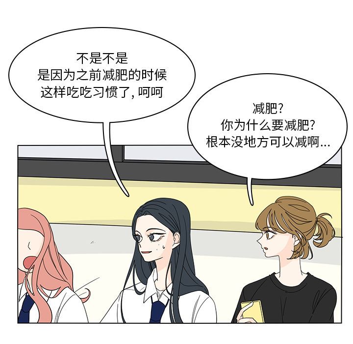 《鱼缸中的花园》漫画最新章节鱼缸中的花园-第 53 章免费下拉式在线观看章节第【7】张图片